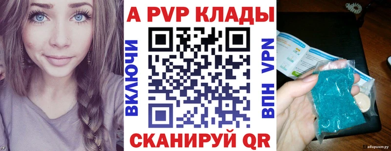 A-PVP СК КРИС  дарнет шоп  Починок 