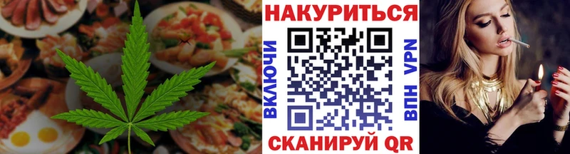 Печенье с ТГК конопля  shop клад  Починок 