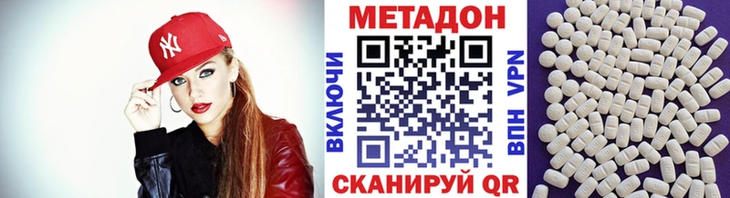 нарко площадка как зайти  Починок  МЕТАДОН мёд 