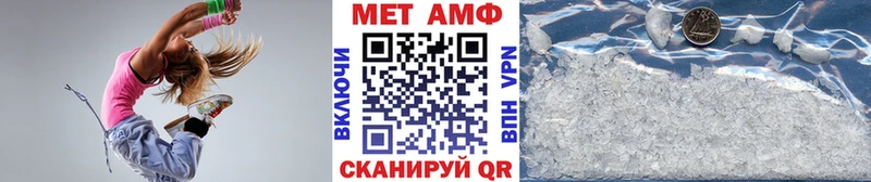 Метамфетамин пудра Починок
